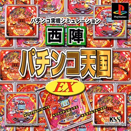 Nishijin Pachinko Tengoku EX (Japan)